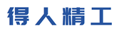 深圳(zhen)市得人精(jing)工製造有(you)限公(gong)司